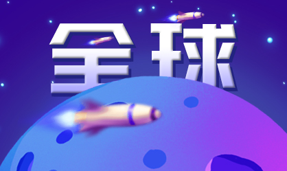 国际集运攻略与运输服务